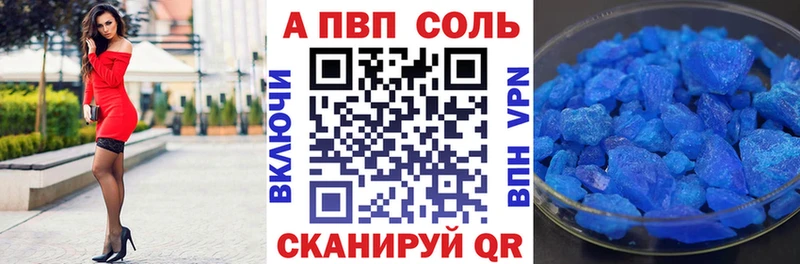 Alpha PVP СК КРИС  Набережные Челны 