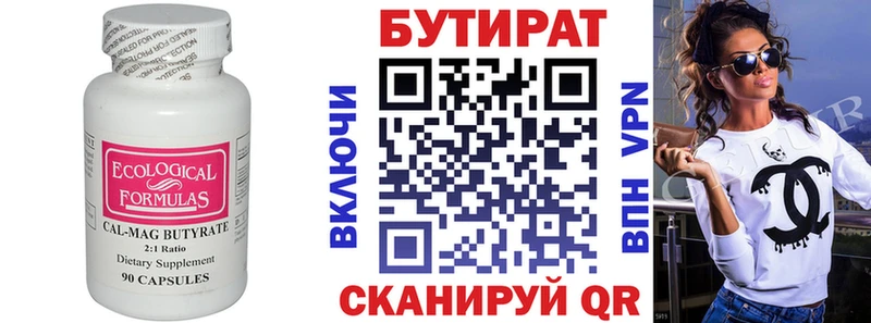 дарнет шоп  кракен ONION  Бутират бутандиол  Набережные Челны 