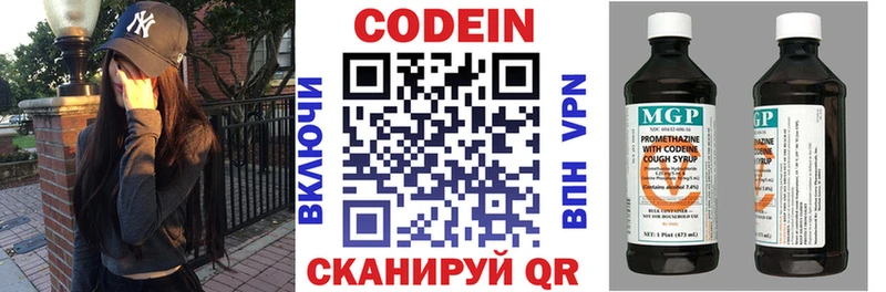 Кодеиновый сироп Lean напиток Lean (лин)  Набережные Челны 