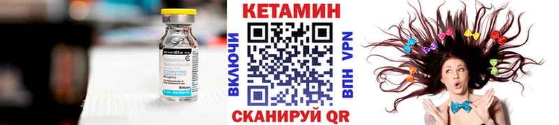 Кетамин ketamine  Набережные Челны 